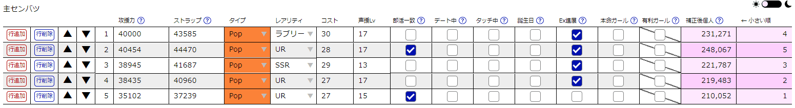 主センバツ/副センバツの画像