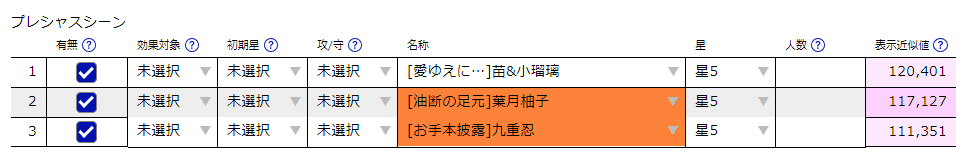 プレシャスシーンの画像